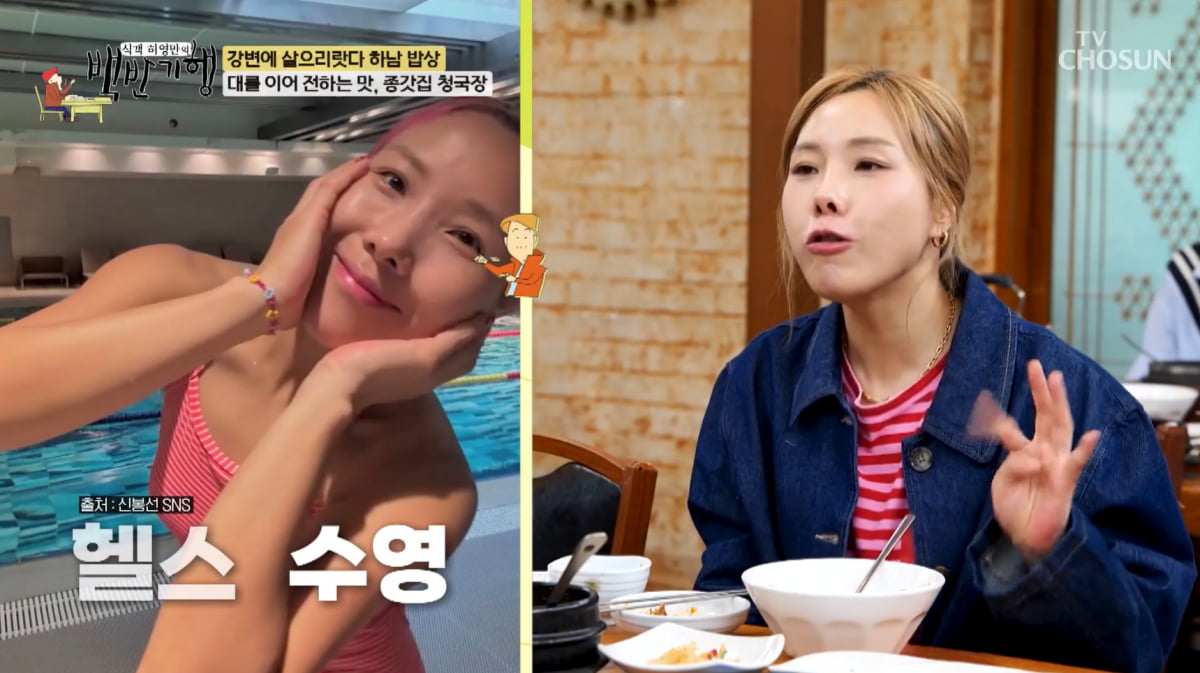 [종합] 신봉선, 코끼리처럼 먹는데 11kg 감량했다…비결은 "생활 습관 바꿔"('백반기행')