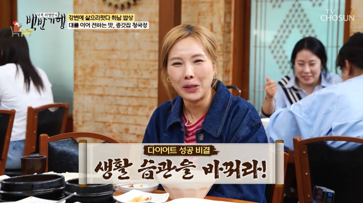 [종합] 신봉선, 코끼리처럼 먹는데 11kg 감량했다…비결은 "생활 습관 바꿔"('백반기행')
