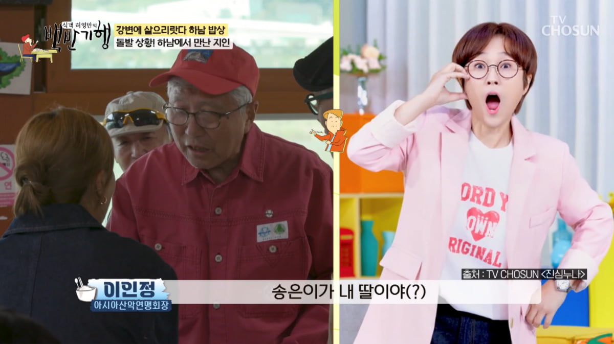 [종합] 신봉선, 코끼리처럼 먹는데 11kg 감량했다…비결은 "생활 습관 바꿔"('백반기행')