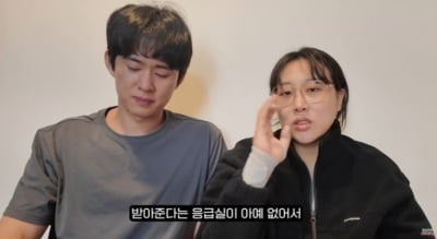 [종합] '산후 출혈' 임라라, 응급실 뺑뺑이 당했다…"피 계속 쏟아져, 그대로 기절" ('엔조이커플')