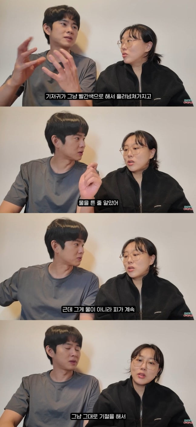 사진='엔조이커플 enjoycouple' 유튜브 캡처