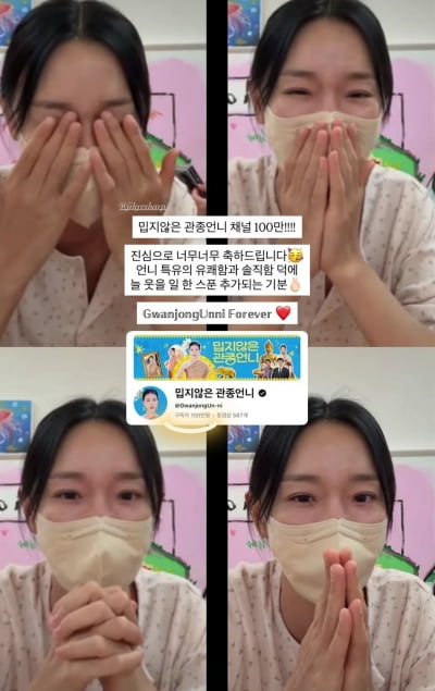 이지혜, 사업 대박 이어 유튜브까지…연이어 터지는 경사에 끝내 눈물