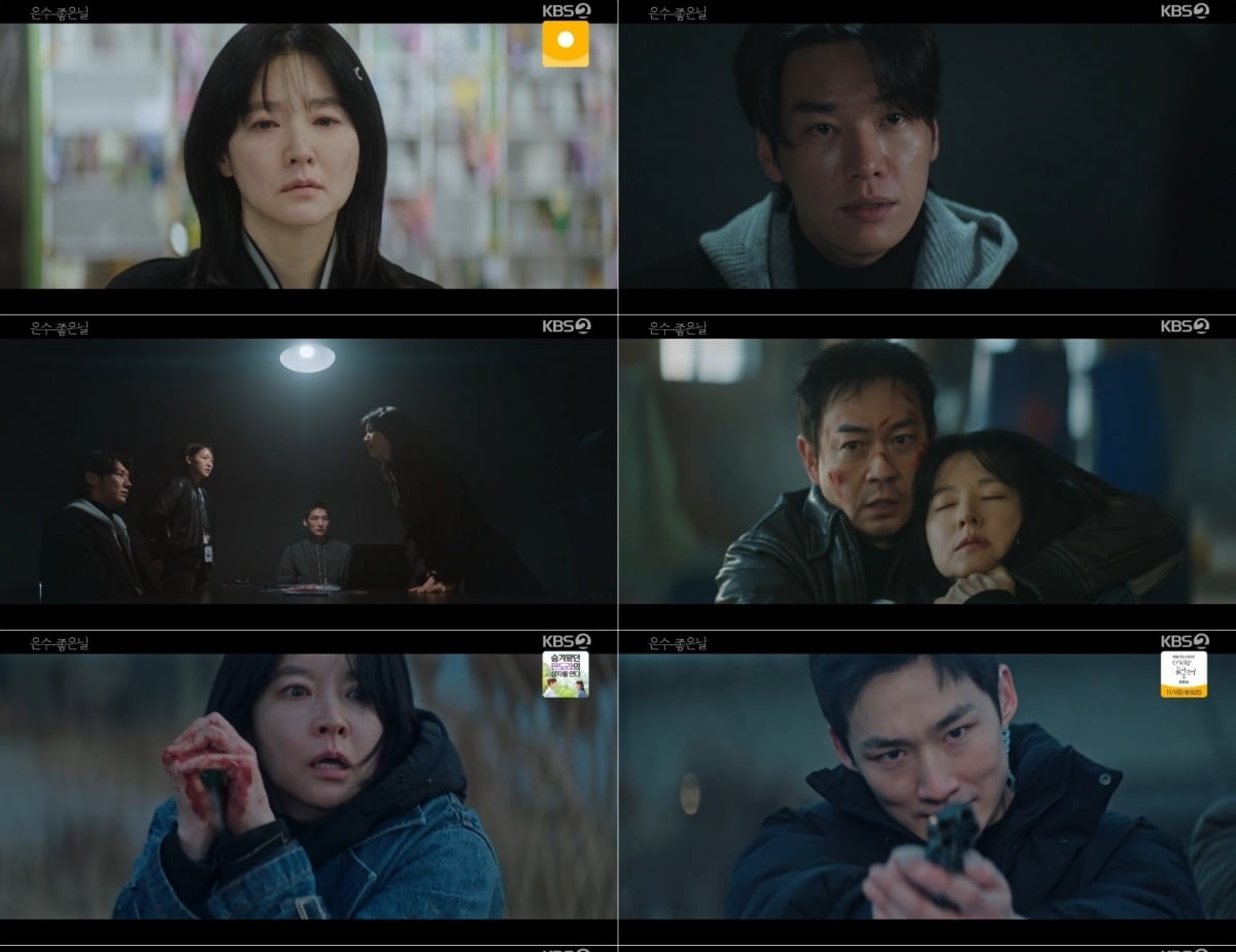 사진=KBS2