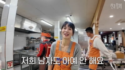 현모양처 정혜영 "매일 솥밥 짓는다, 남편 션 요리 전혀 안 해"