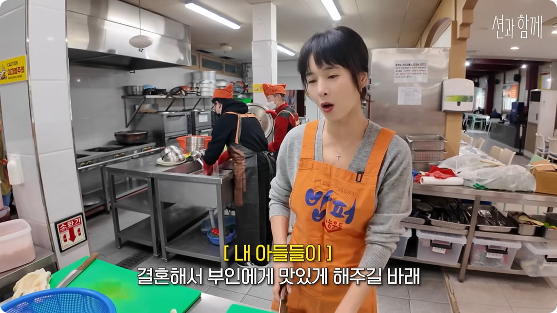 /사진 = 션과 함께