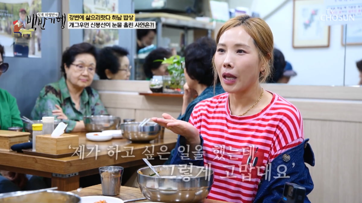 신봉선, 부친상 11년 만에 털어놓은 심정…"병상서 '대화가 필요해' 보며 웃으셨다"