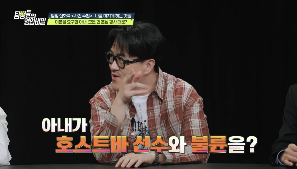 '젊은 수영강사와 불륜 의혹' 아내…남편 "돈 훔치는 모습 CCTV에 찍혀"('탐비')