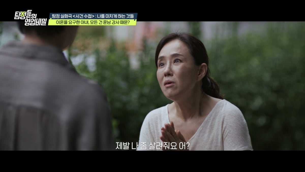 '젊은 수영강사와 불륜 의혹' 아내…남편 "돈 훔치는 모습 CCTV에 찍혀"('탐비')