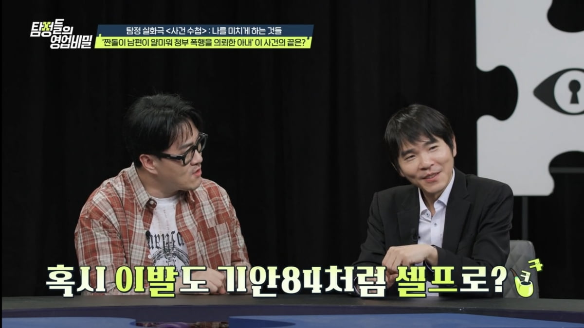 '젊은 수영강사와 불륜 의혹' 아내…남편 "돈 훔치는 모습 CCTV에 찍혀"('탐비')