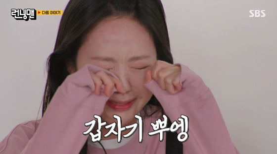 / 사진=SBS '런닝맨'
