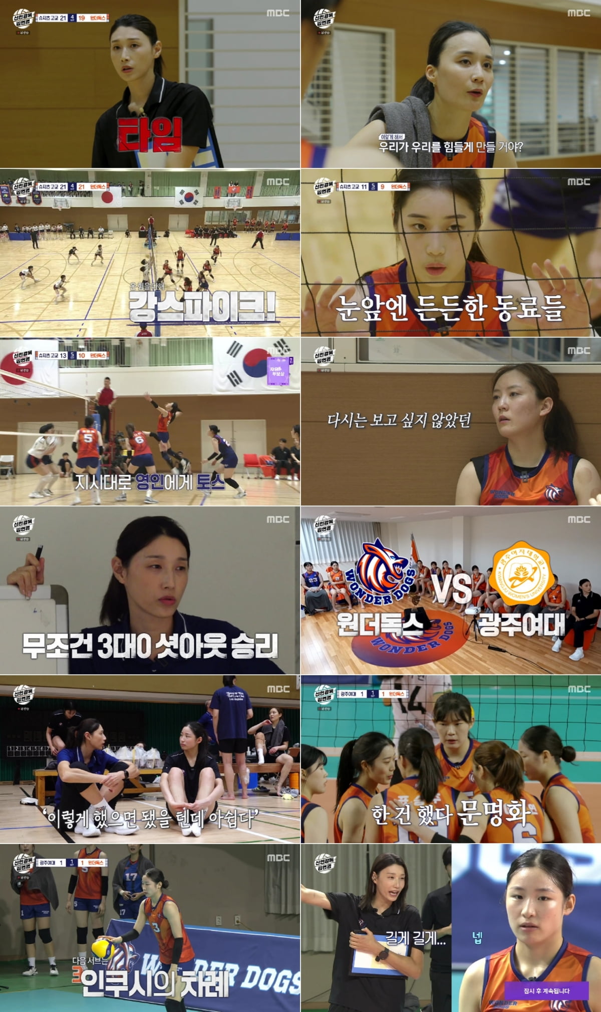 [종합] 한일전도 졌다…김연경, 결국 팀 해체 위기 "선수들 방출" ('신인감독')