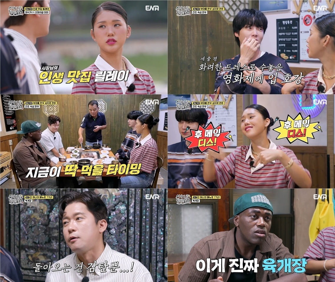 사진=ENA, NXT, 코미디TV