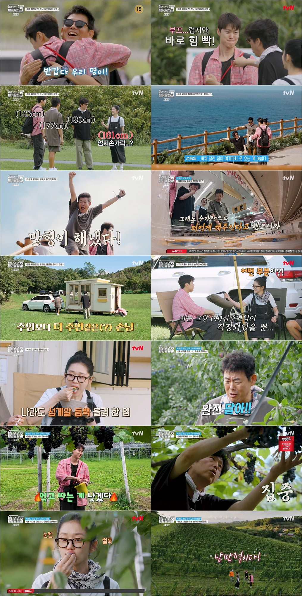 '44세' 장나라, 13살 연하 男배우에 저격 당했다…"엄지손가락 같아" ('바달집')[종합]