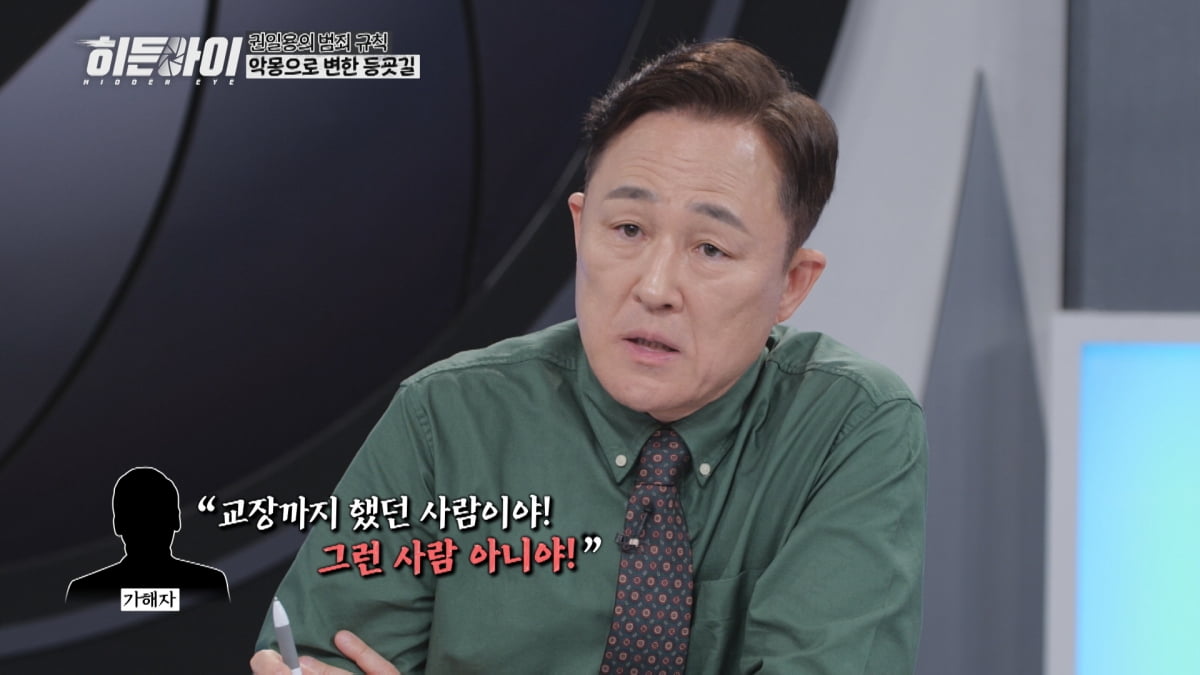 김성주, '물고문 아동학대 사건'에 목소리 냈다…"친모도 공범"('히든아이')