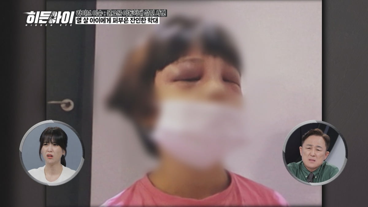 사진제공=MBC에브리원 '히든아이'