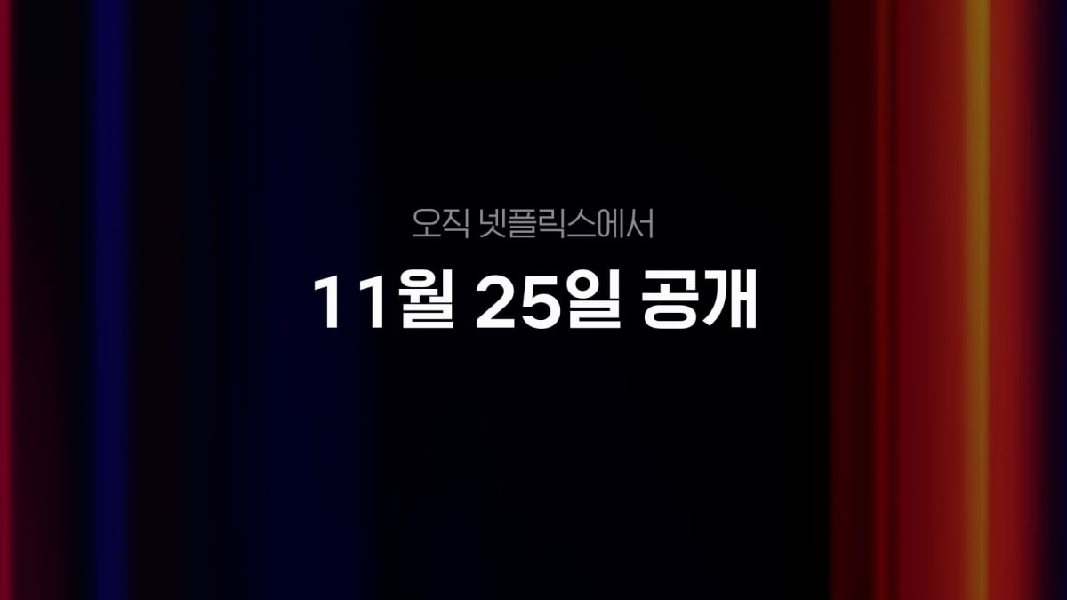[공식] 나영석 PD, 마침내 기쁜 소식 전했다…'신서유기', 5년 만에 '케냐간세끼'로 컴백 