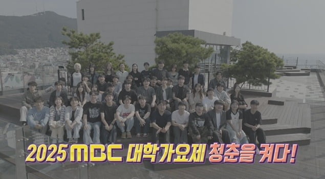사진=MBC