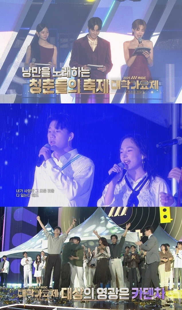 사진=MBC
