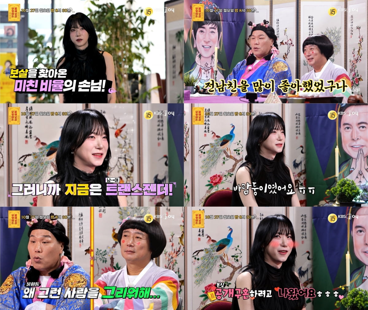 '51세 돌싱' 서장훈 "사랑했는데 바람 피우냐"…트랜스젠더女에 일침 ('물어보살')