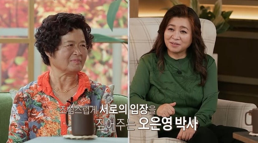 사진 제공=MBC '오은영 리포트-결혼 지옥'