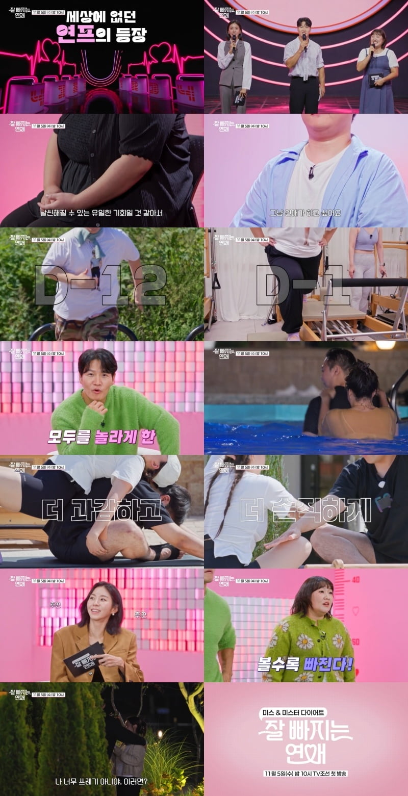 "만져봐도 돼?"…김종국, 연애 예능 MC 됐다더니 자리서 '벌떡' ('잘빠지는연애')
