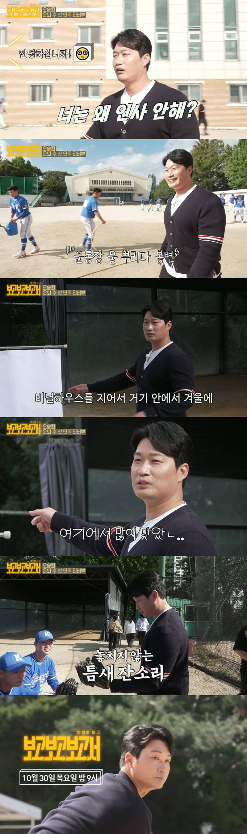 / 사진=SBS ‘별의별 토크 : 보고보고보고서’