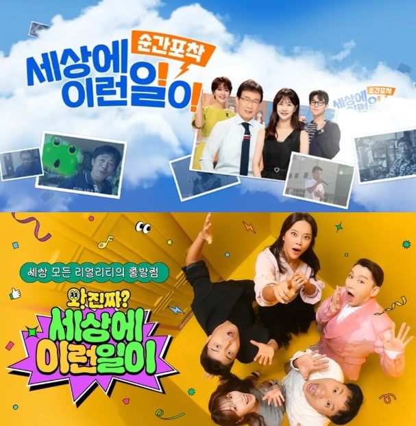 사진=SBS