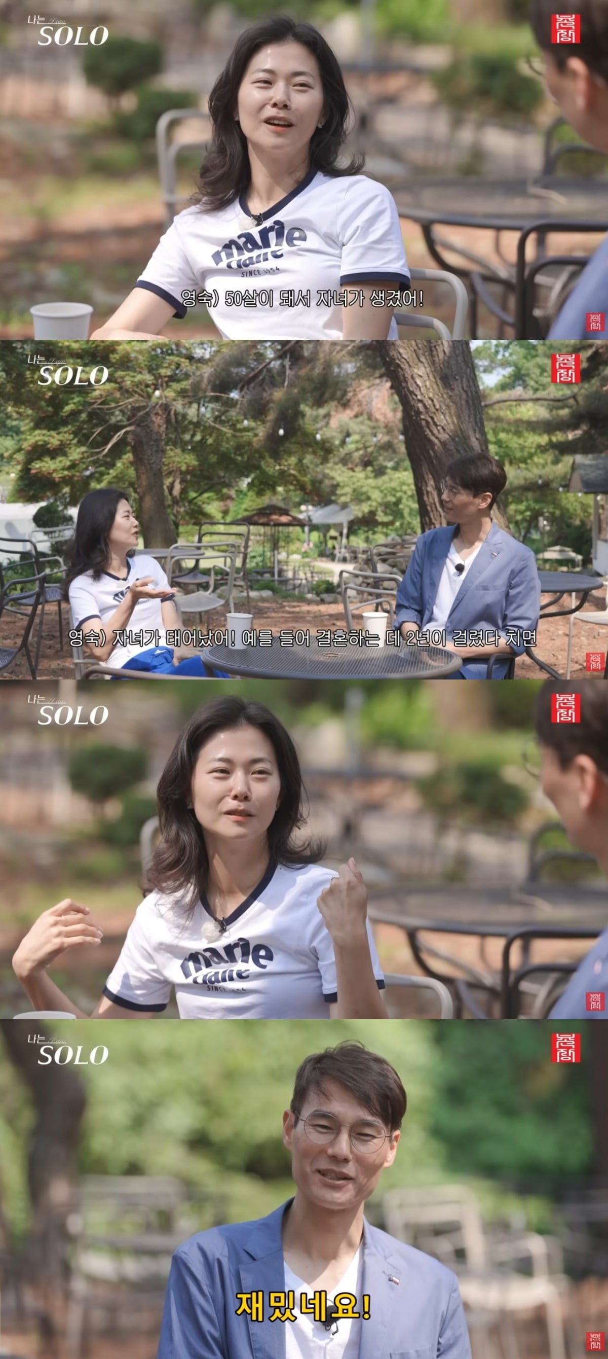 사진 = '촌장엔터테인먼드TV' 유튜브 채널 캡처