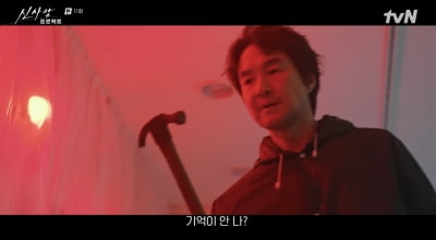 한석규, 아들 사망에 제대로 흑화했다…망치로 잔혹한 복수 ('신사장')