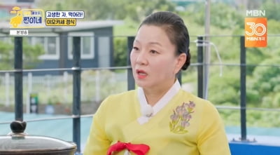 이모카세, 제대로 일 저질렀다…진해성X박서진 혼 빼놓게 하네 ('찐이네')
