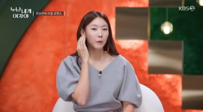 '42세' 한혜진, 아찔한 연애사 고백했다…"경험 더 많아" ('누난내게')