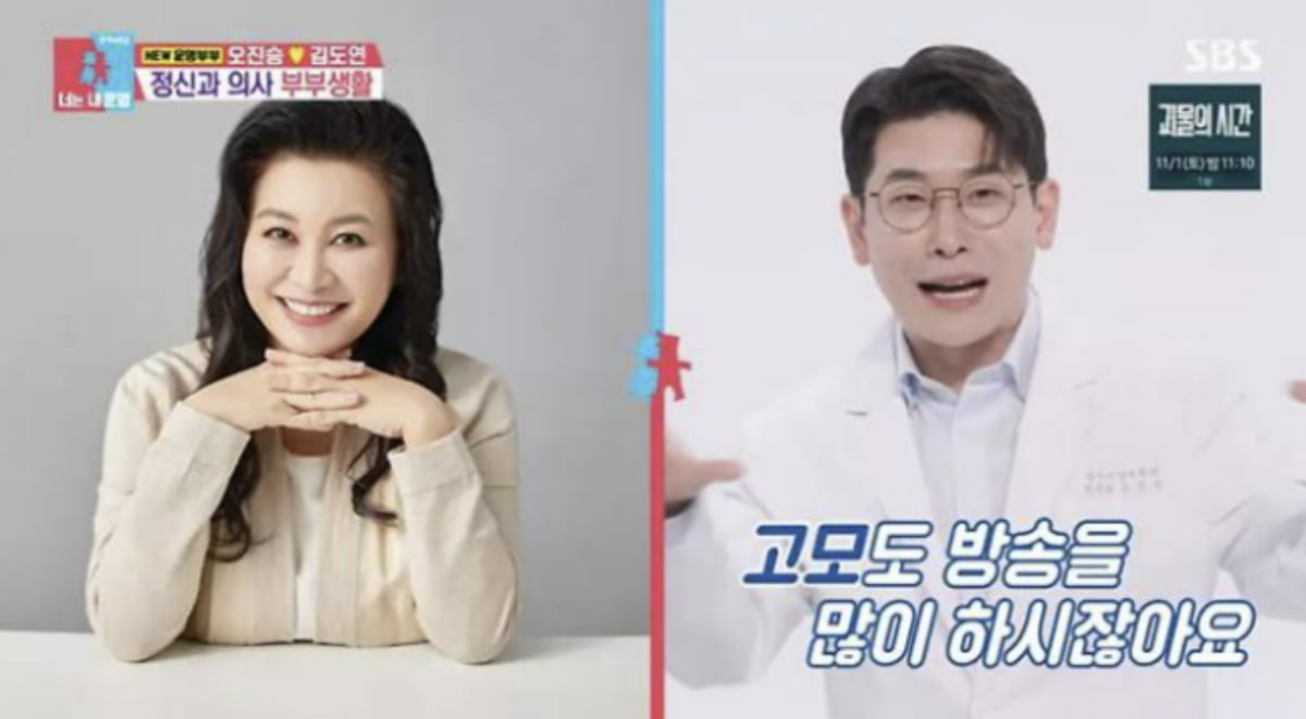 사진=SBS '동상이몽2'