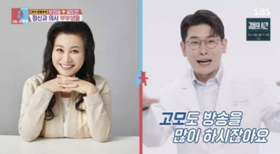 "오은영이 고모" 오진승, 거짓말 들통 '충격'…"주목받고 싶어서"('동상이몽2')