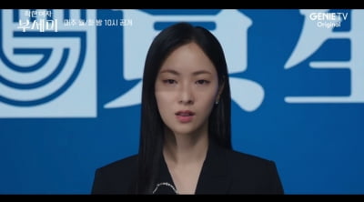 '꽃뱀의혹' 전여빈, 결국 일냈다…기자회견서 터진 '40살 나이차' 결혼 충격 ('부세미')