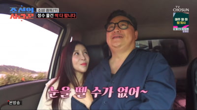 [종합] 윤정수♥원진서, 결혼 앞두고 본격 합가…"같이 살만한지 연습 중"('사랑꾼')