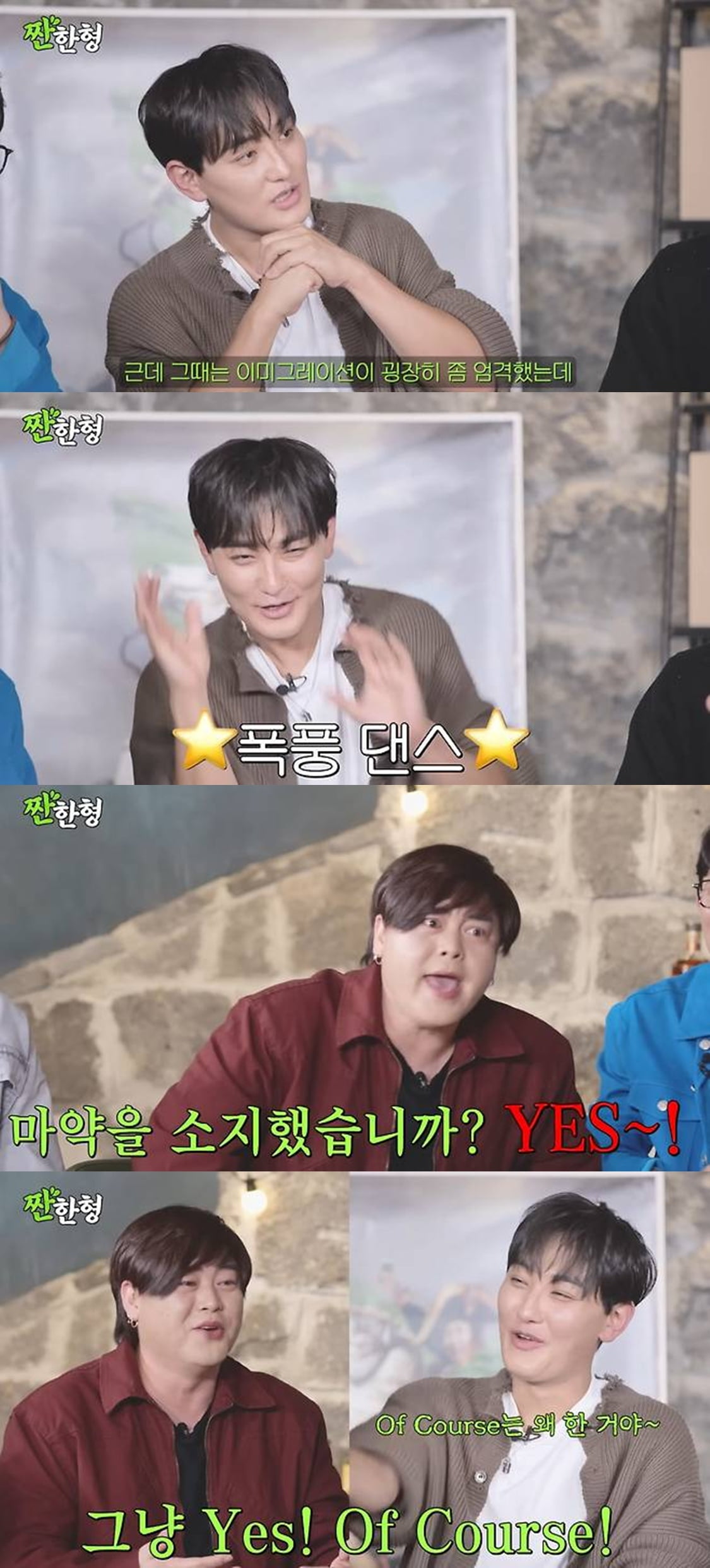 [종합] '소율♥' 문희준, 마약 소지로 美서 구금됐다…불법체류 자백 "공항서 끌려가" ('짠한형')