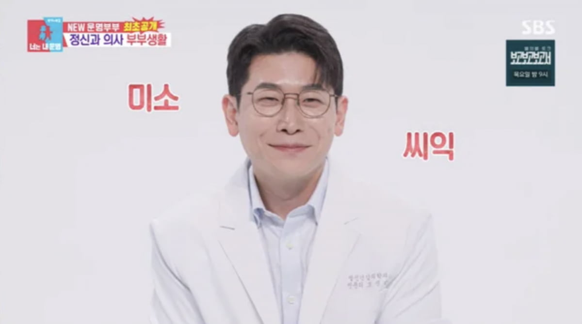 사진=SBS '동상이몽 시즌2 - 너는 내 운명'