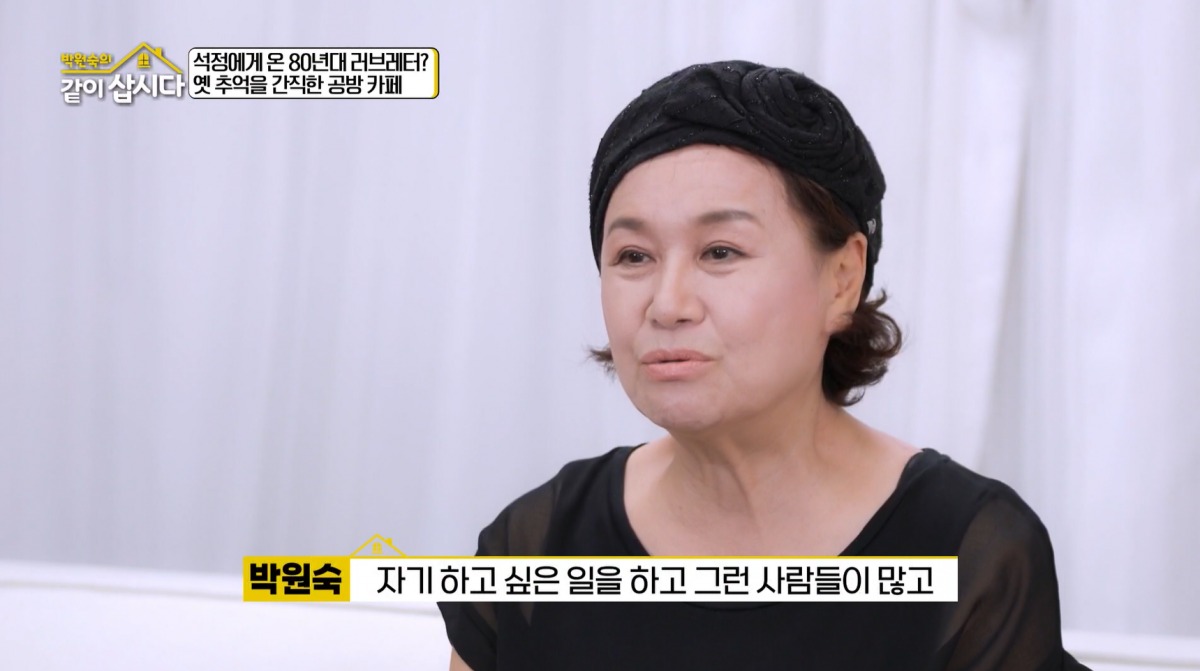 [종합] 박원숙, 아들 잃은 아픔에 공감했다…"나와 같은 슬픔, 안아주고파"('같이삽시다')