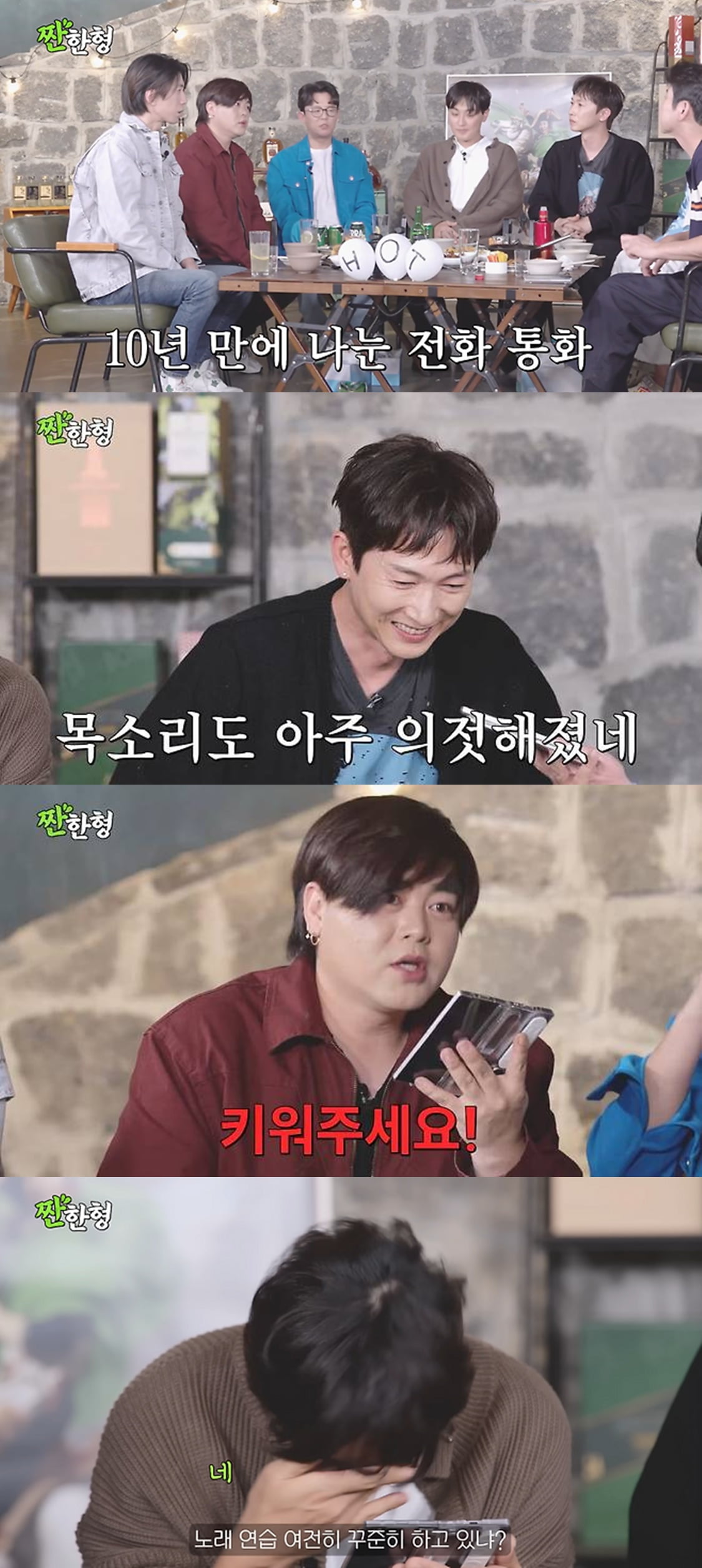 '정유미♥' 강타, 결국 눈물 쏟았다…SM 떠난 이수만과 통화 "예전과 똑같아" ('짠한형')