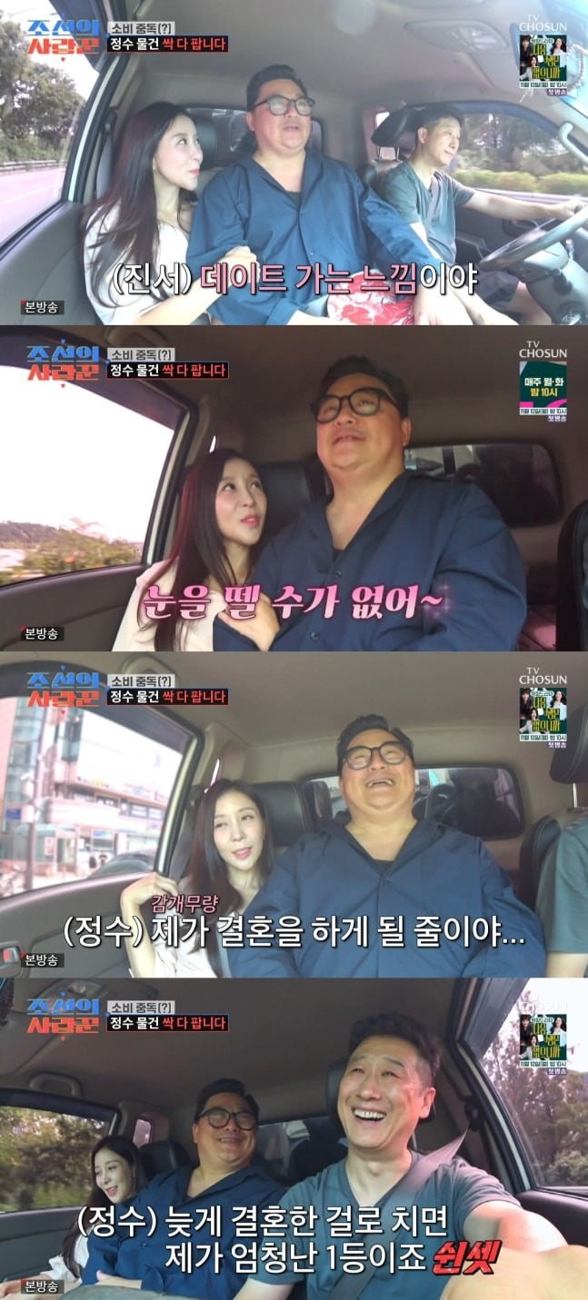 사진='조선의 사랑꾼' 캡처