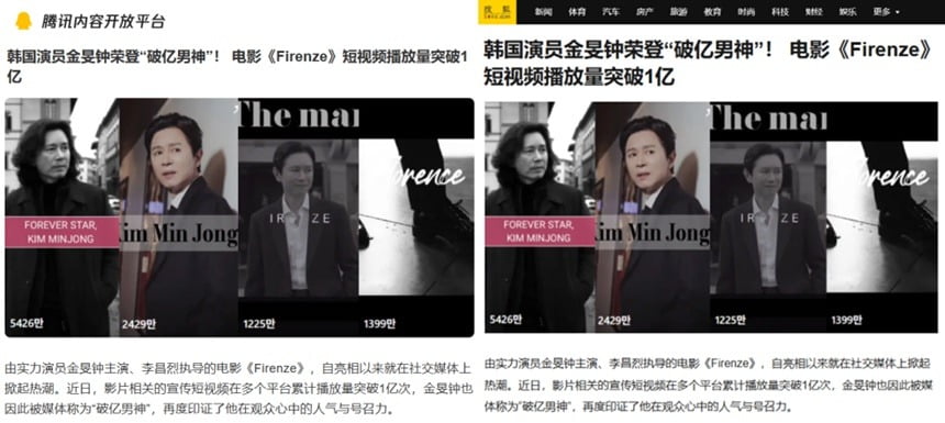 사진=각 매체 홈페이지