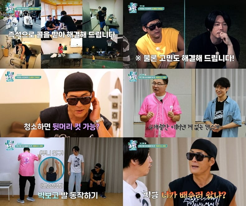 사진제공=채널S, SK브로드밴드