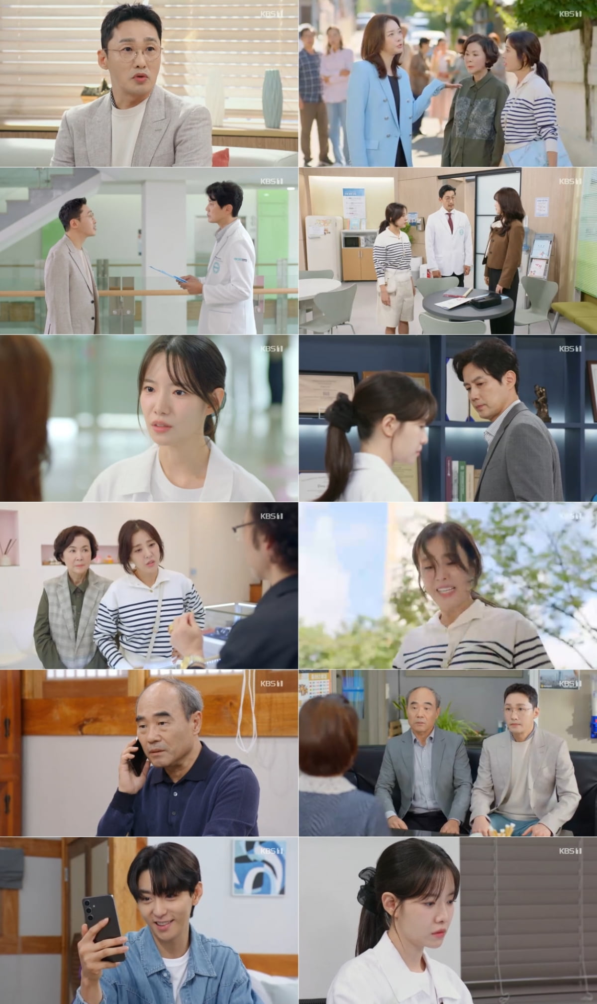 / 사진 제공: KBS 1TV 일일드라마 
