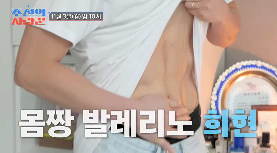 /사진 = TV조선 '조선의사랑꾼'