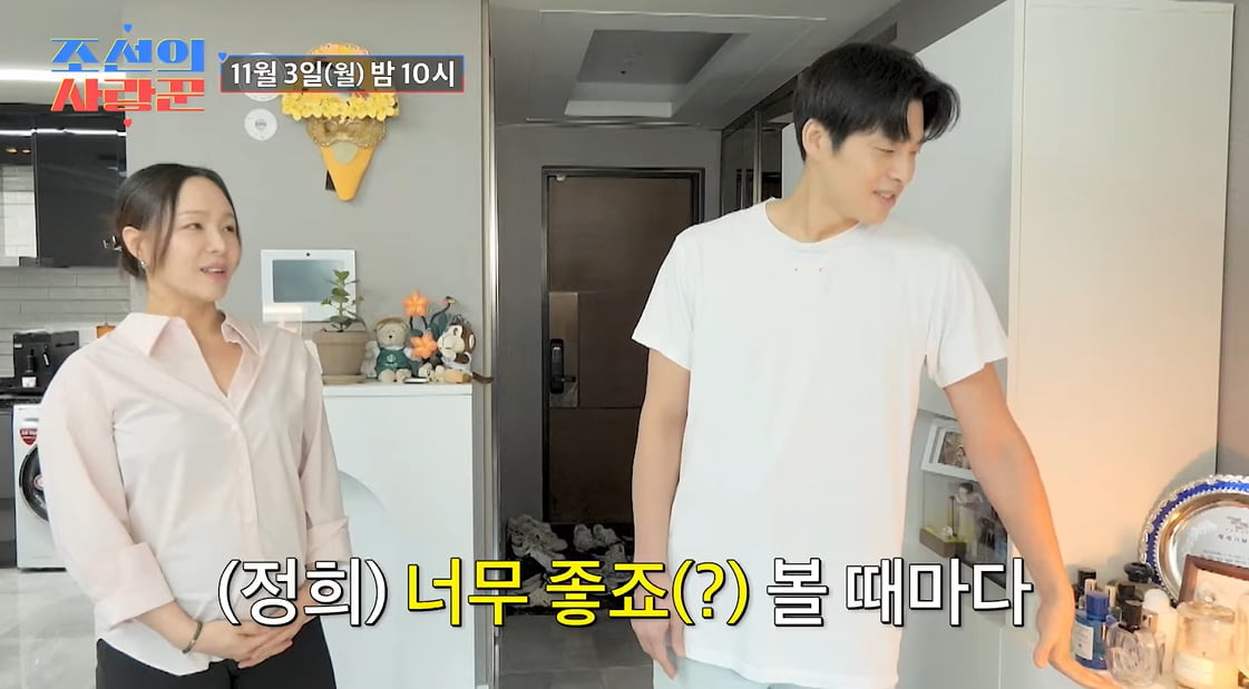 /사진 = TV조선 '조선의사랑꾼'