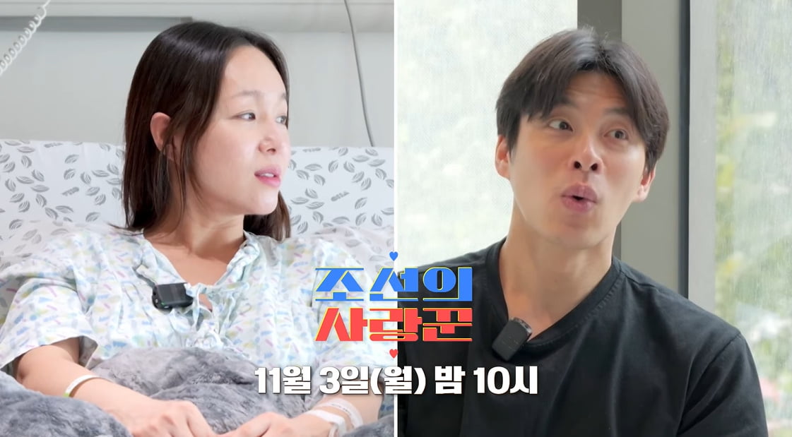 /사진 = TV조선 '조선의사랑꾼'