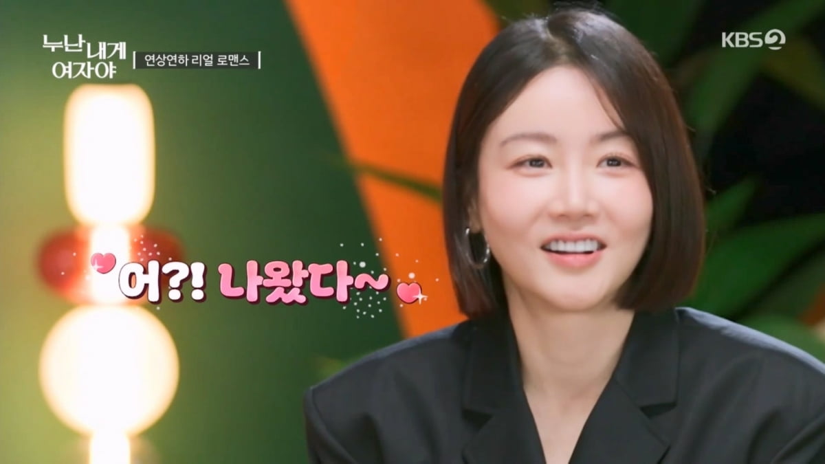 / 사진제공 = KBS 누난 내게 여자야