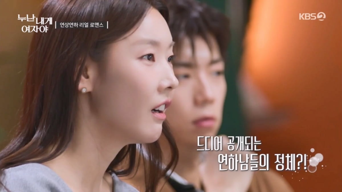/ 사진제공 = KBS 누난 내게 여자야