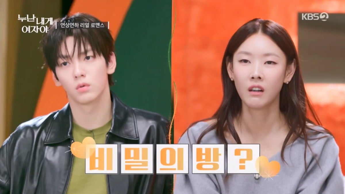 / 사진제공 = KBS 누난 내게 여자야