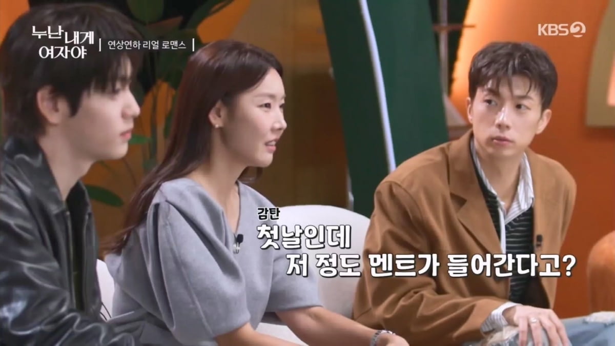 / 사진제공 = KBS 누난 내게 여자야